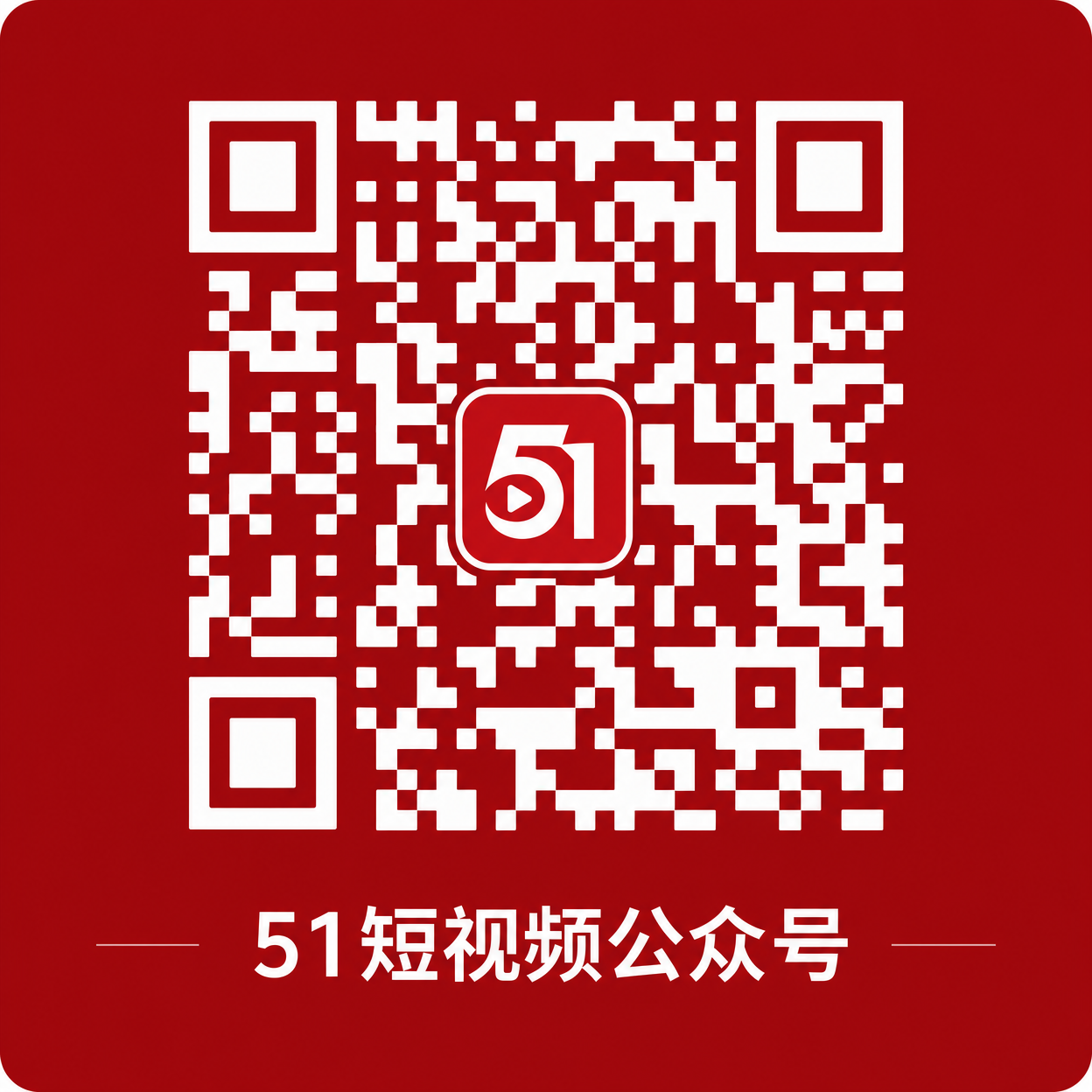 国产一区公众号二维码